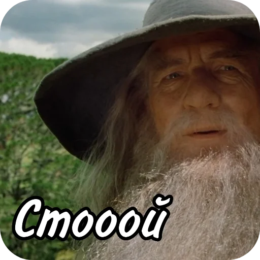 Эмодзи The Lord Of The Rings