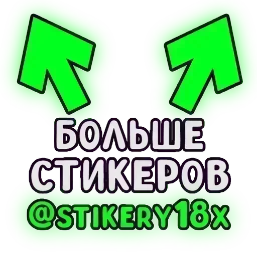 Эмодзи Мяв мяв