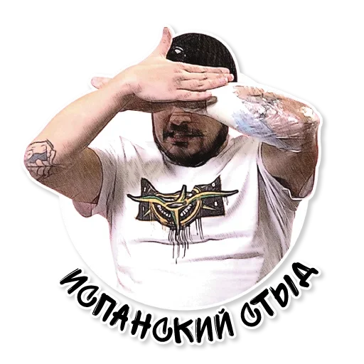 Эмодзи Паша Техник