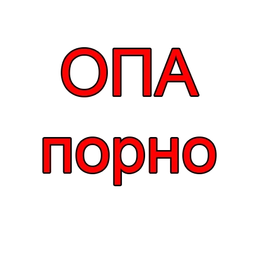 Эмодзи Halt