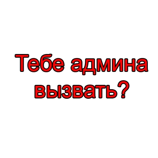 Эмодзи Halt