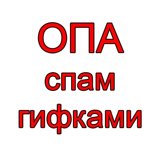 Эмодзи Halt