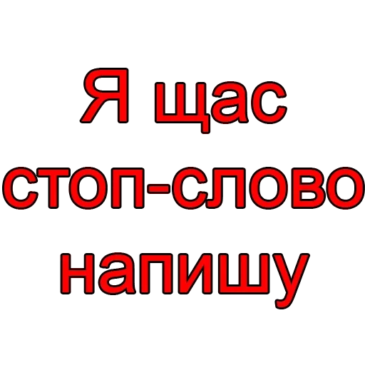 Эмодзи Halt