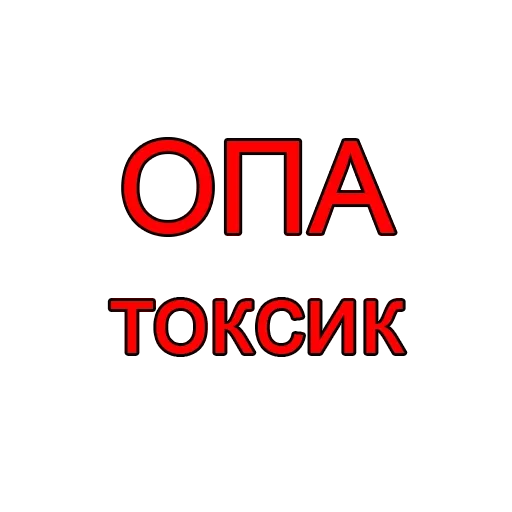 Эмодзи Halt
