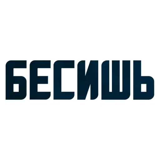 Эмодзи Upright