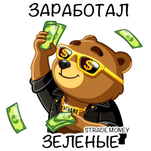 Эмодзи STRADE MONEY 🔥