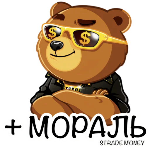 Эмодзи STRADE MONEY 🔥