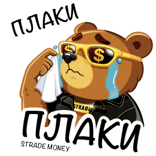 Эмодзи STRADE MONEY 🔥