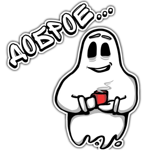 Эмодзи Незнакомец