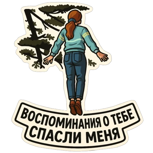 Эмодзи Stranger Things