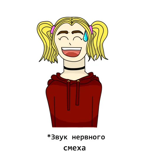 Эмодзи СТРАННАЯ