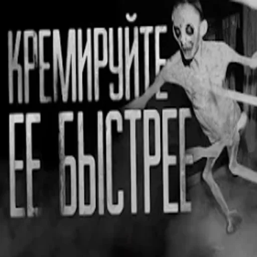 Эмодзи страшилки