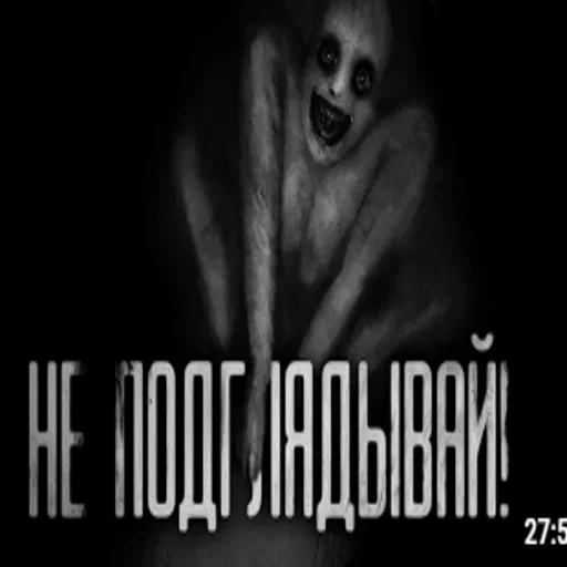 Эмодзи страшилки