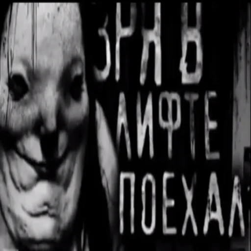 Эмодзи страшилки