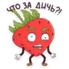 Эмодзи Тупая Клубника