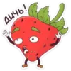 Эмодзи Тупая Клубника