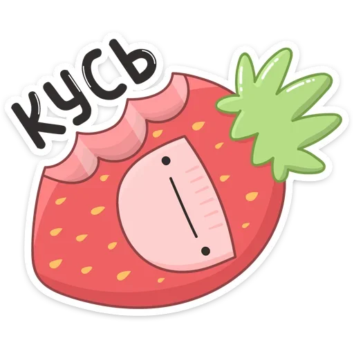 Эмодзи Клубничка