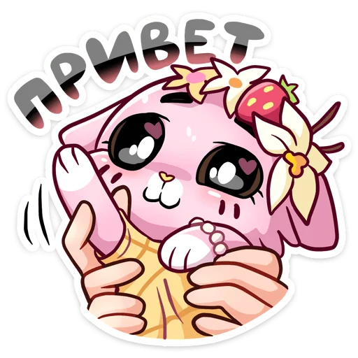 Эмодзи Клубничная Ванилька