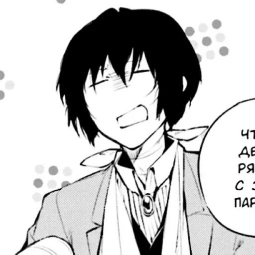 Эмодзи Osamu Dazai