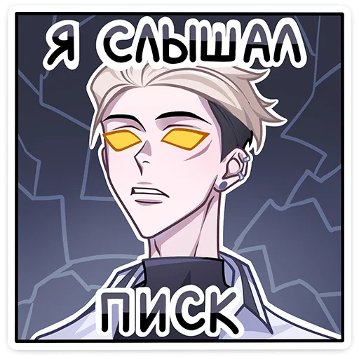Эмодзи Старшеклассник Артём