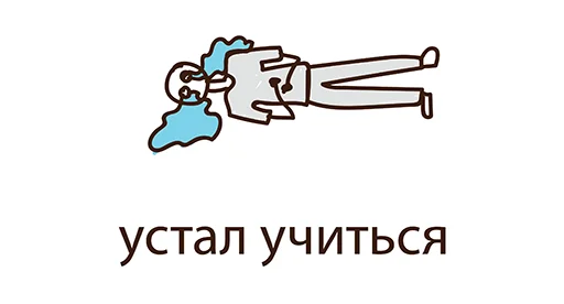 Эмодзи С Днем Студента