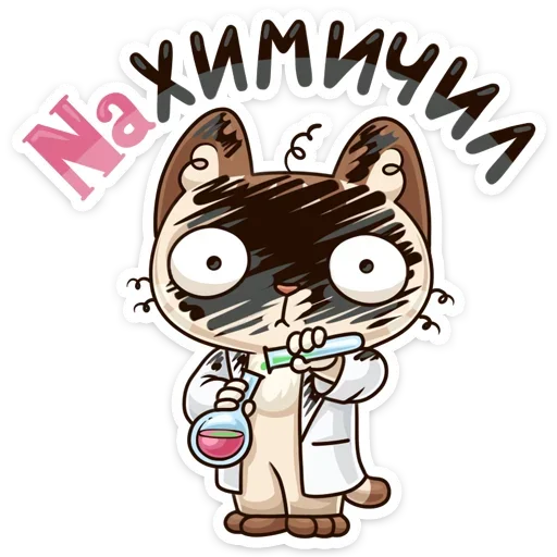 Эмодзи Учебные будни