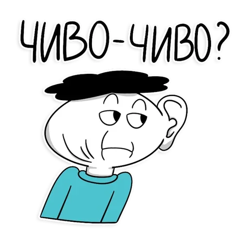 Эмодзи Степан