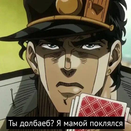 Эмодзи JOJO