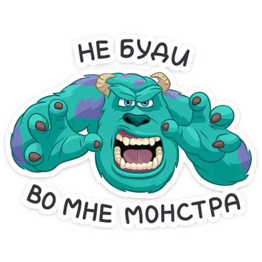 Эмодзи Джеймс П. Салливан