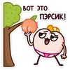 Эмодзи Летний Попкинс