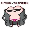 Эмодзи Летний Попкинс