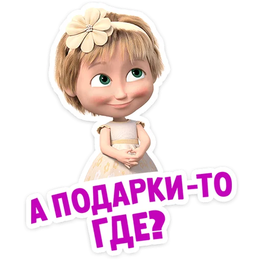 Эмодзи Лето с Машей