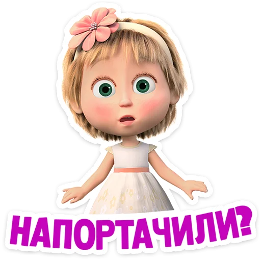 Эмодзи Лето с Машей