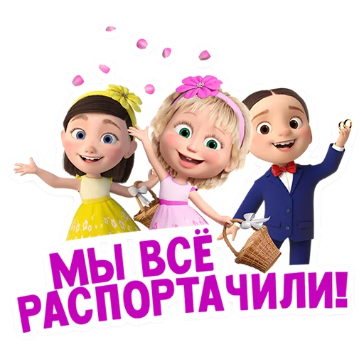 Эмодзи Лето с Машей
