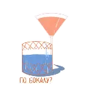 Эмодзи SUMMER