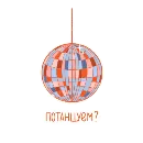 Эмодзи SUMMER