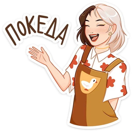 Эмодзи Саммер