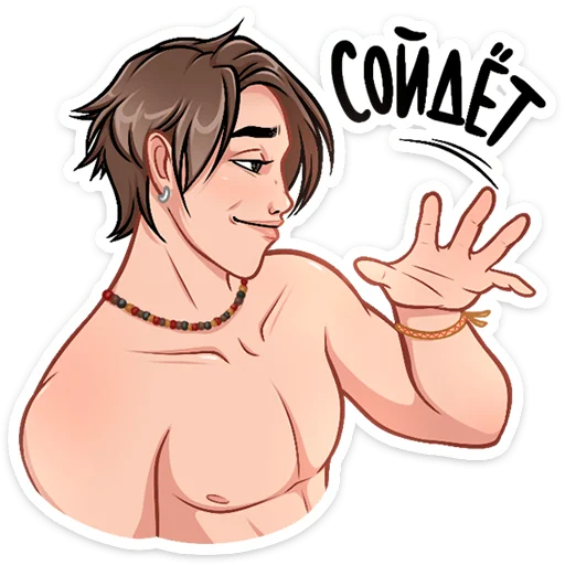 Эмодзи Сёрфер Макс