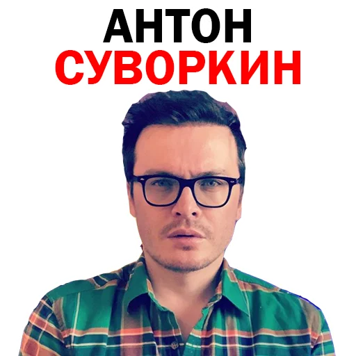 Эмодзи СПЛЕТНИК Anton S