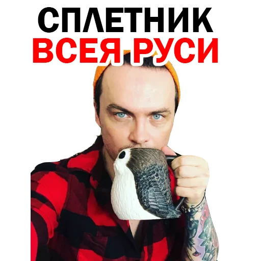 Эмодзи СПЛЕТНИК Anton S