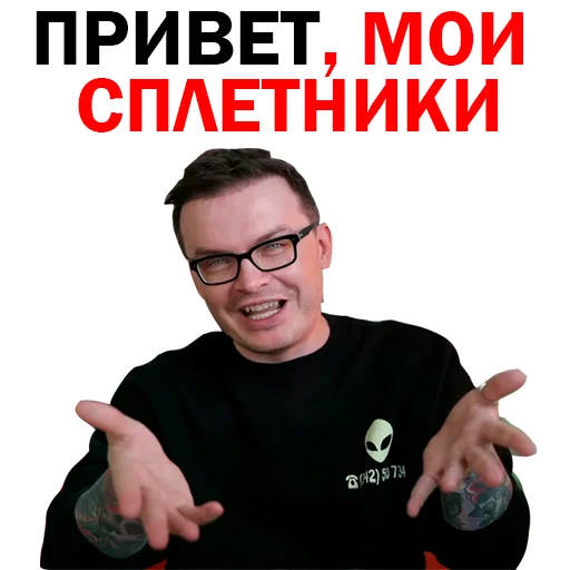 Эмодзи СПЛЕТНИК Anton S