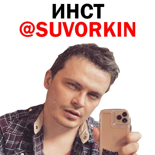 Эмодзи СПЛЕТНИК Anton S