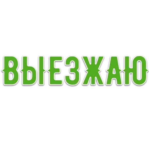 Эмодзи Свалке Бой