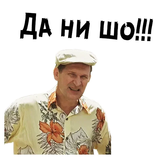 Эмодзи Сваты