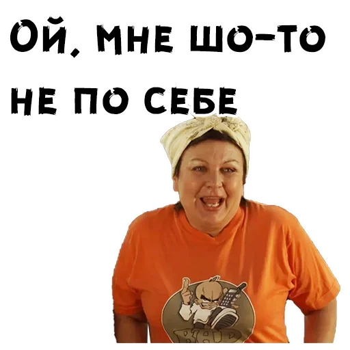 Эмодзи Сваты