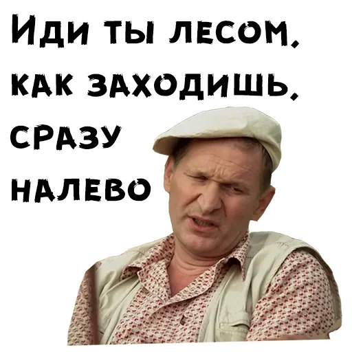 Эмодзи Сваты