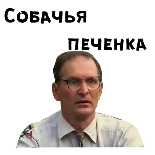 Эмодзи Сваты