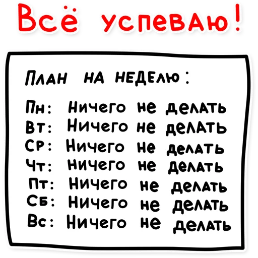 Эмодзи Свободный от забот 2