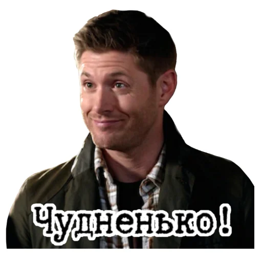 Эмодзи Сверхъестественное sticker pack