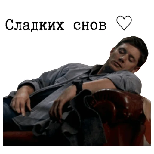 Эмодзи Сверхъестественное sticker pack